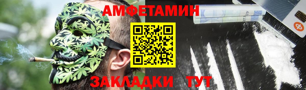 АМФ 97%  Амфетамин  Киселёвск  Вход с VPN 