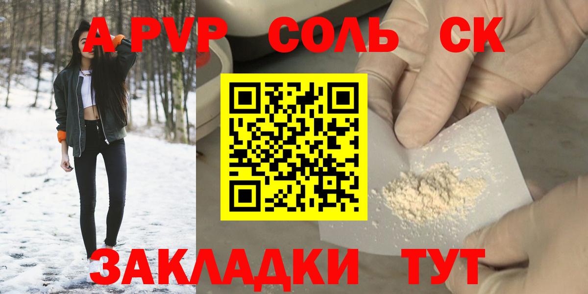 А ПВП СК Киселёвск
