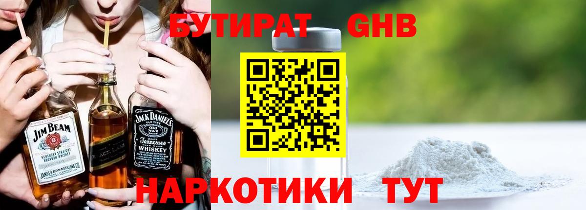 Киселёвск  Бутират вода  Вход с VPN 