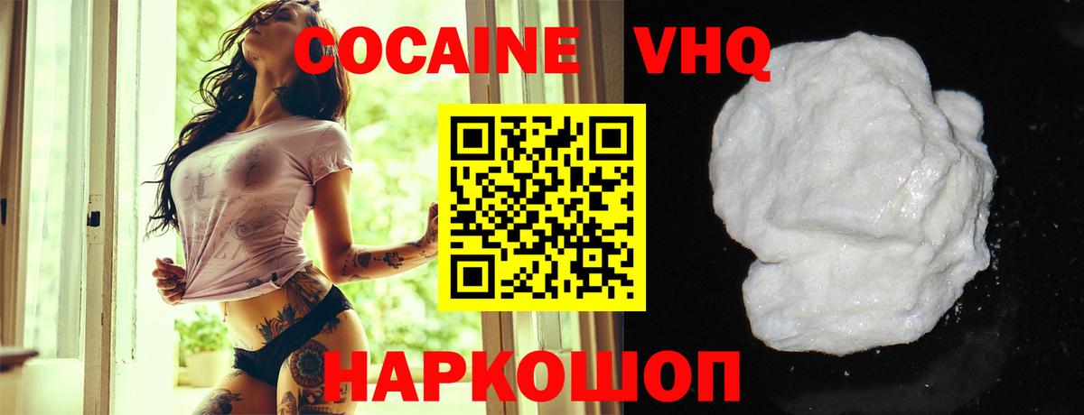 КОКАИН Columbia  COCAIN Fish Scale  Киселёвск  Вход с VPN 