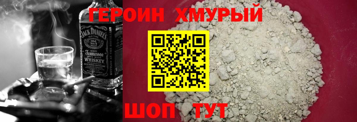 ГЕРОИН белый  Вход с VPN  Киселёвск 