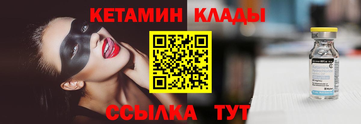 Киселёвск  КЕТАМИН ketamine  Вход с VPN  Кетамин ketamine 