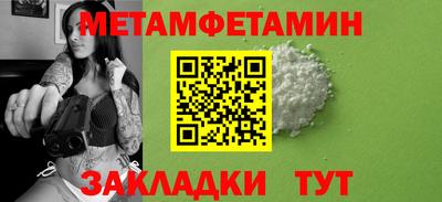 мет Жуковский