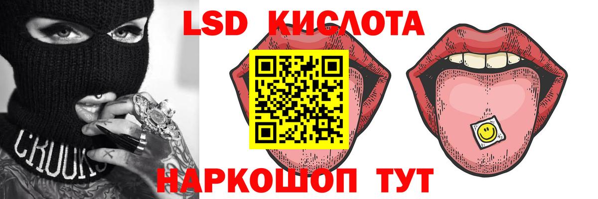 ЛСД экстази ecstasy Киселёвск