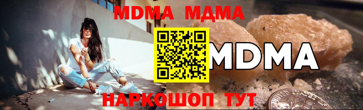MDMA VHQ  МДМА  Киселёвск  MDMA кристаллы  Вход с VPN 