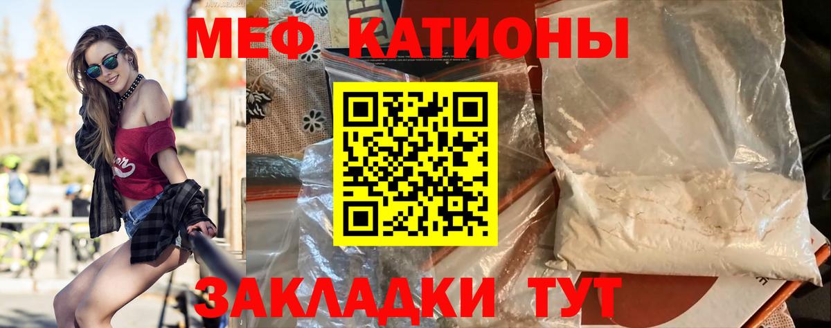 Меф  МЯУ-МЯУ  МЯУ-МЯУ кристаллы  Вход с VPN  МЯУ-МЯУ мяу мяу  Киселёвск 
