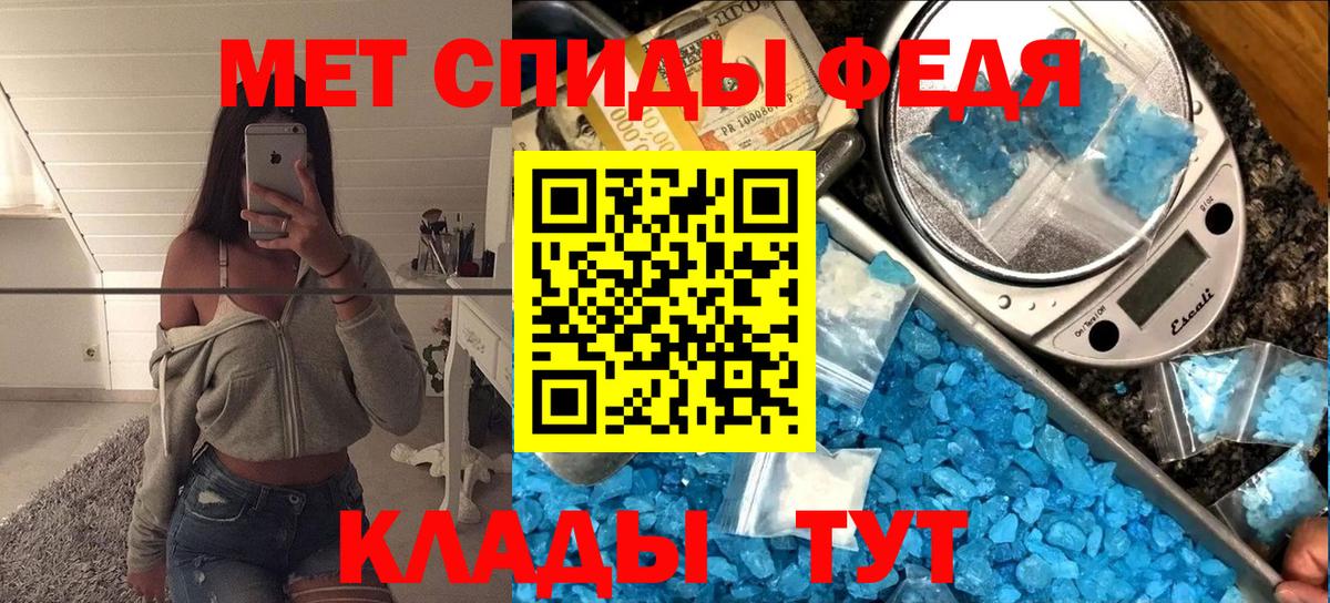Киселёвск  МЕТАМФЕТАМИН кристалл  МЕТАМФЕТАМИН кристалл  Вход с VPN 