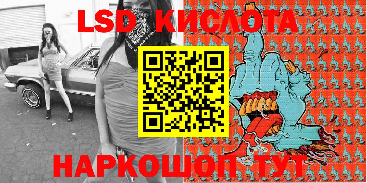 Киселёвск  Марки NBOMe  Вход с VPN  Наркотические марки 1,8мг  Наркотические марки 1,8мг 